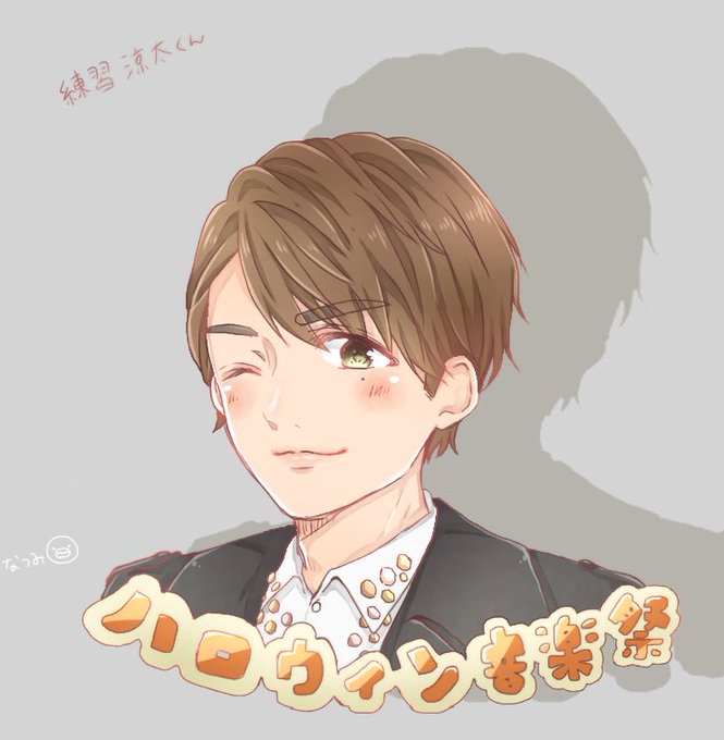 片寄涼太のtwitterイラスト検索結果 古い順 片寄涼太のtwitterイラスト検索結果 古い順