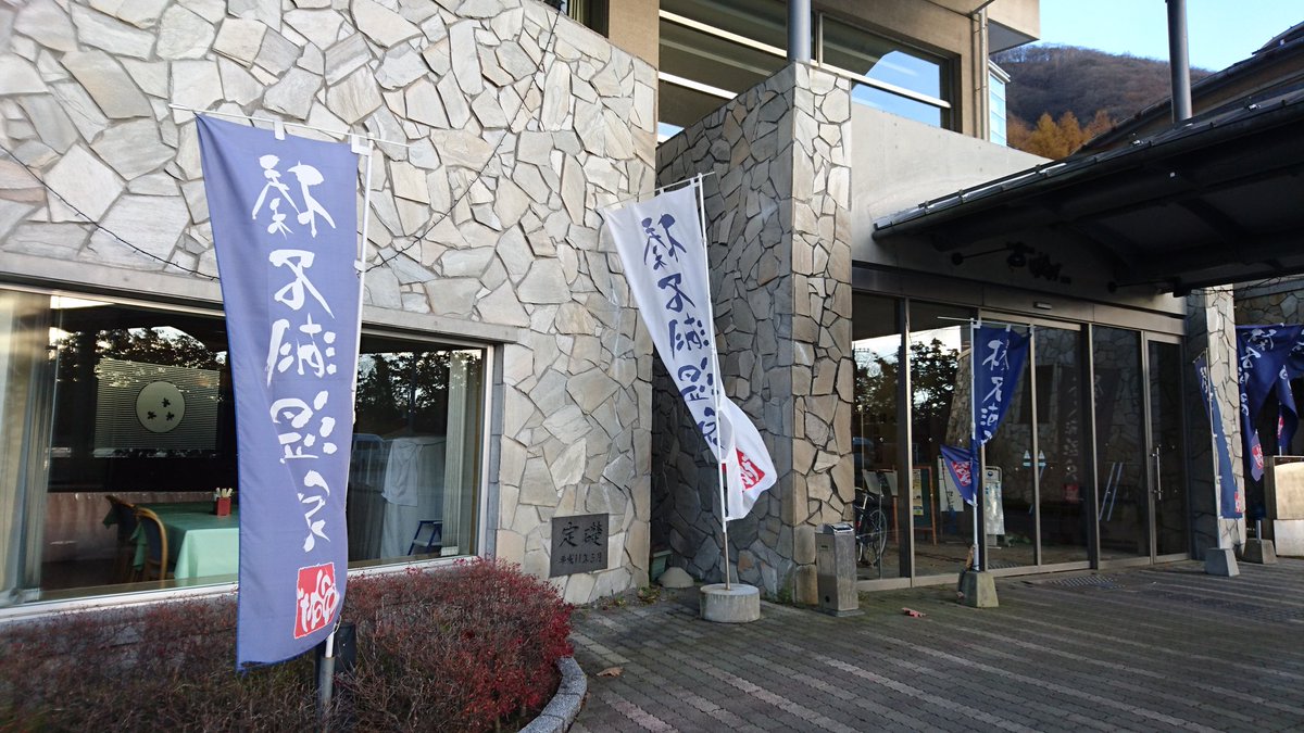 鳴 Aokuroeien على تويتر 榛名湖にあるゆうすげ温泉 榛名湖温泉 が日帰り入浴できて露天風呂もあり素敵なんだけど 宿泊者にクロスバイクレンタルしてるみたいなので 手ぶらで宿泊 チャリ借りる そのまま小さな峠にチャリでゴー するといいかもです ロード 鳴 Aokuroeien على تويتر 榛名湖にあるゆうすげ温泉 榛名湖温泉 が日帰り入浴できて露天風呂もあり素敵なんだけど 宿泊者にクロスバイクレンタルしてるみたいなので 手ぶらで宿泊 チャリ借りる そのまま小さな峠にチャリでゴー するといいかもです ロード
