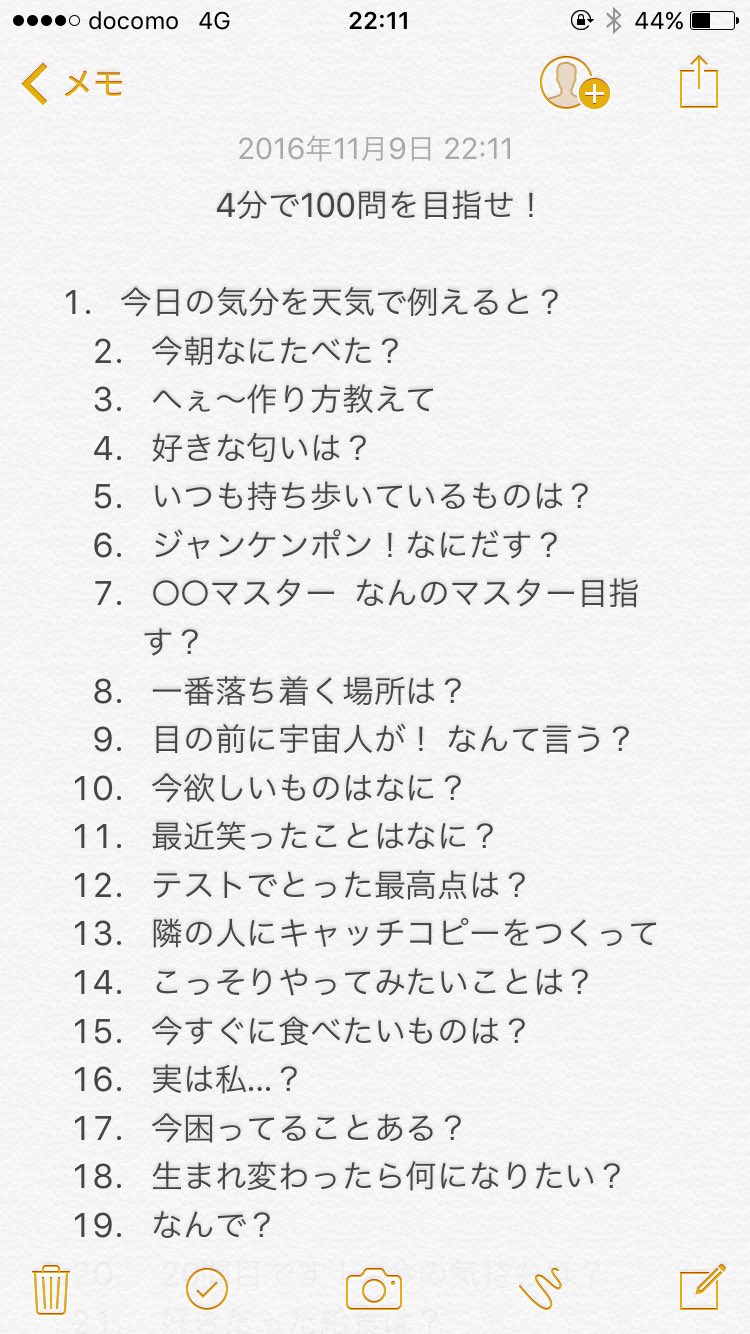 さよなら Na Twitteru 4分で100問を目指せ ルール 質問者ひとり 回答者2人以上 4分で100問答えきるように頑張る やってみたいと思ったらrt ジャニーズwest 100問を目指せ T Co Io7jhr0mvf Twitter さよなら Na Twitteru 4分で100問を目指せ ルール 質問者ひとり 回答者2人以上 4分で100問答えきるように頑張る やってみたいと思ったらrt ジャニーズwest 100問を目指せ T Co Io7jhr0mvf Twitter