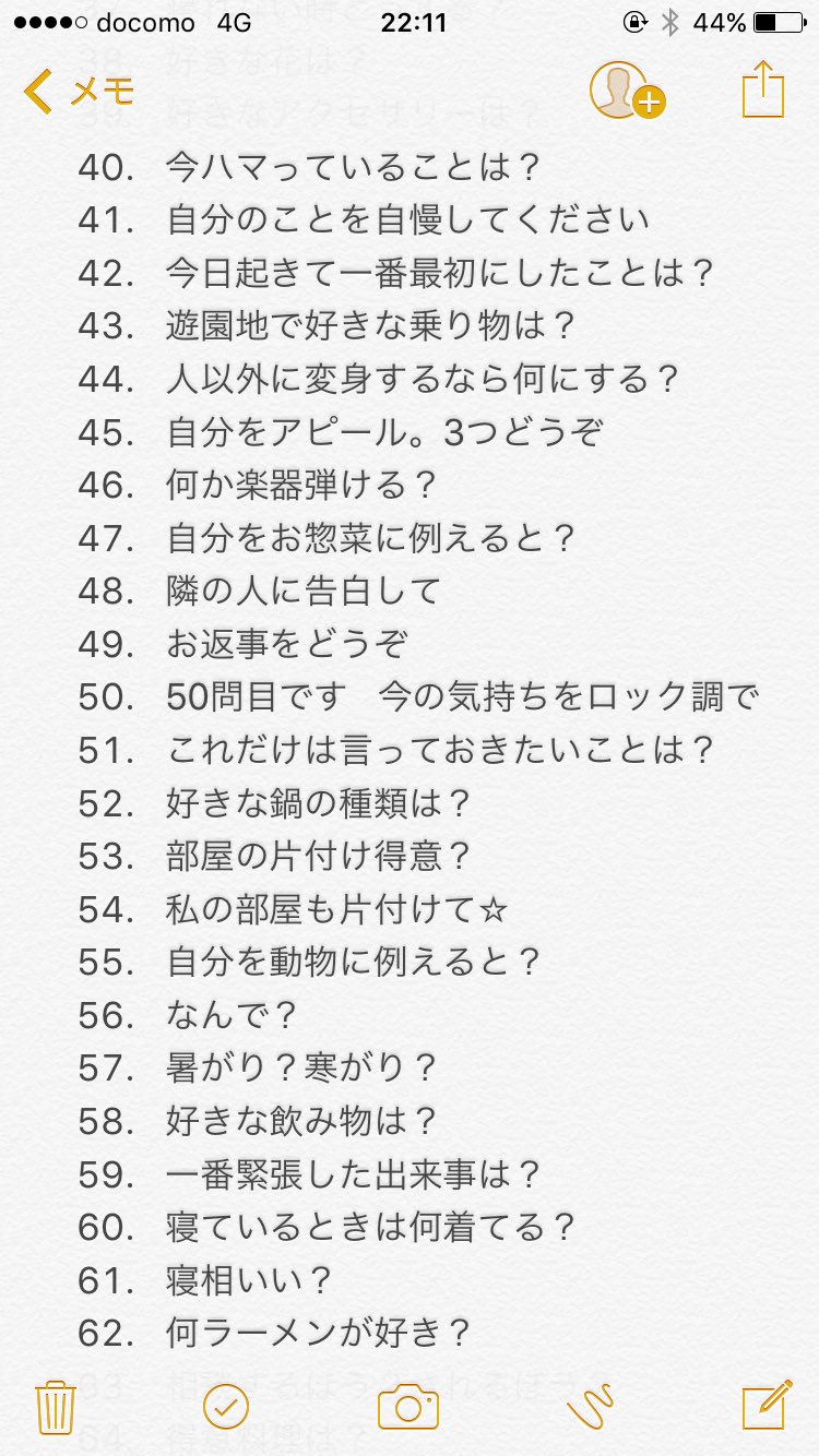 さよなら Na Twitteru 4分で100問を目指せ ルール 質問者ひとり 回答者2人以上 4分で100問答えきるように頑張る やってみたいと思ったらrt ジャニーズwest 100問を目指せ T Co Io7jhr0mvf Twitter