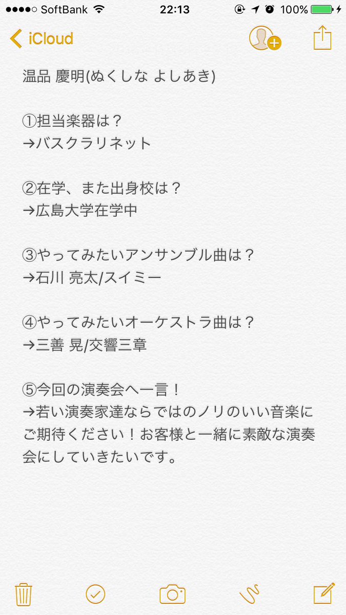 《メンバー紹介  その④》
もう1人はなんとバスクラリネット奏者です！
今回バスクラリネットを担当する温品慶明さんはとてもクールなバスクラリネット奏者です♪