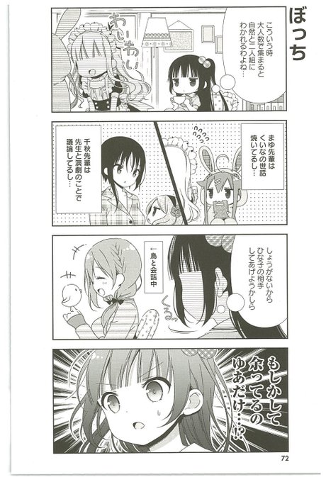 ひなこのーと を含むマンガ一覧 いいね順 8ページ ツイコミ 仮 ひなこのーと を含むマンガ一覧 いいね順 8ページ ツイコミ 仮