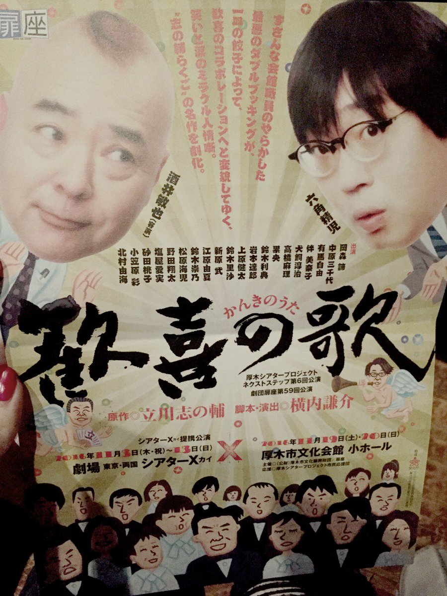 ট ইট র 岩田華怜 岩田華怜 公式ブログ 扉座 歓喜の歌 の話 T Co Xwbuj3tklm ট ইট র 岩田華怜 岩田華怜 公式ブログ 扉座 歓喜の歌 の話 T Co Xwbuj3tklm
