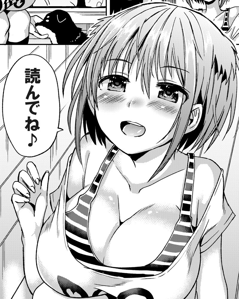 宣伝です!来週発売の快楽天ビースト12月号に漫画が載ります。今回は犬の漫画です。犬派の人も猫派の人もビースト派の人もお楽しみいただける内容になっております。
https://t.co/Wa0GQpXUyn 