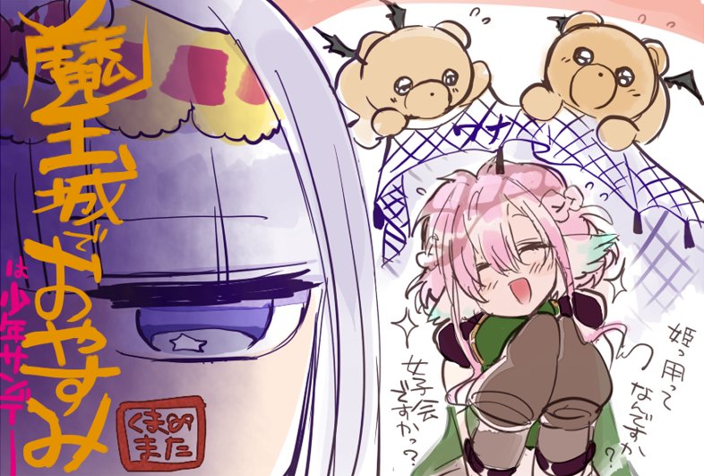 熊之股鍵次 魔王城アニメ最終回 本日11月9日は週刊少年サンデーの発売日 魔王城でおやすみ 今回も載っています 28話は2回目のハーピィ回 2回目だなんて恵まれている女だ おもしろい 殺すのはさいごにしてやる うぇぶりの更新もハーピィ回 熊之股鍵次 魔王城アニメ最終回 本日11月9日は週刊少年サンデーの発売日 魔王城でおやすみ 今回も載っています 28話は2回目のハーピィ回 2回目だなんて恵まれている女だ おもしろい 殺すのはさいごにしてやる うぇぶりの更新もハーピィ回