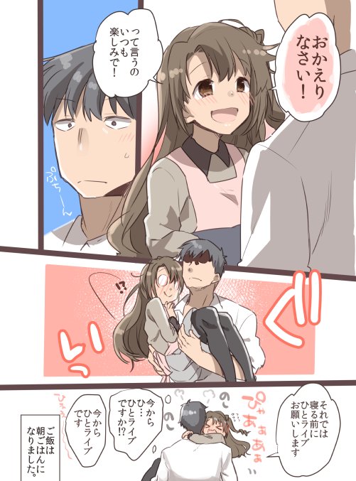 いい奥さんの日な武うづ 
