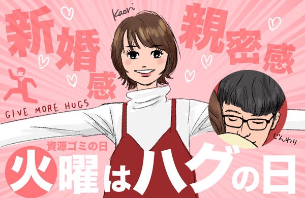 画像 逃げるは恥だが役に立つ で話題 逃げ絵 イラスト画像まとめ Part3 逃げ恥 逃げるは恥だが役に立つ 新垣結衣 星野源 逃げ恥ダンス ついラン 画像 逃げるは恥だが役に立つ で話題 逃げ絵 イラスト画像まとめ Part3 逃げ恥 逃げるは恥だが役に立つ 新垣結衣 星野源 逃げ恥ダンス ついラン