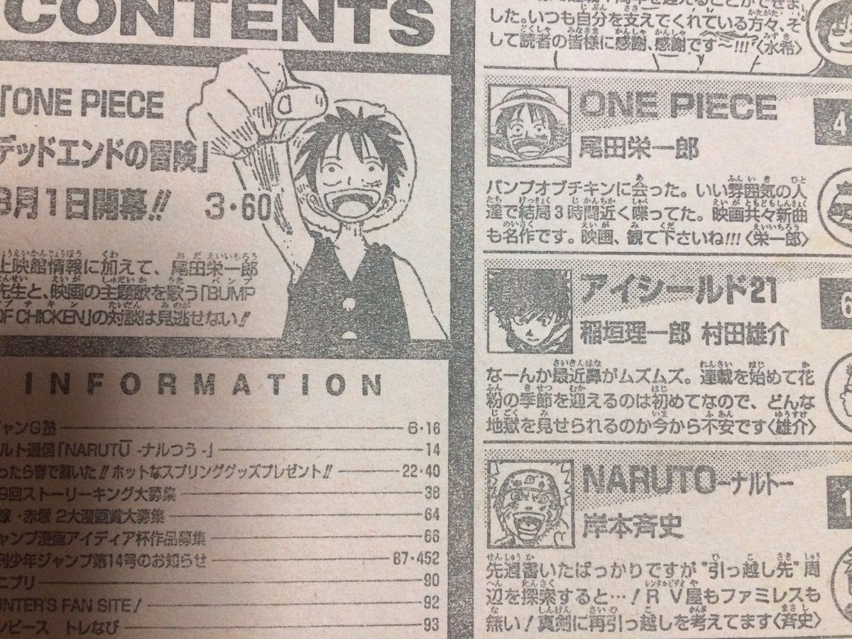 アスタ あった 03年の少年ジャンプ13号 Sailing Dayが映画の主題歌に使われた際のbumpと尾田先生の対談がのってます 見辛かったらリプ下さい 拡大して撮り直します