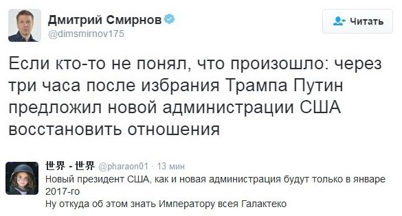 "Трамп будет пытаться наладить взаимоотношения с Европарламентом и с Украиной", - Логвинский - Цензор.НЕТ 8052