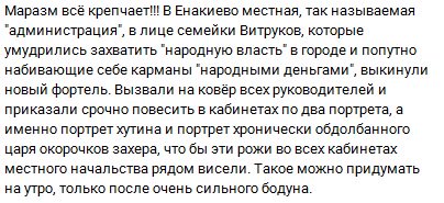 Путин устроил провокацию с "украинскими диверсантами" в Крыму для Трампа, - Шкиряк - Цензор.НЕТ 1585