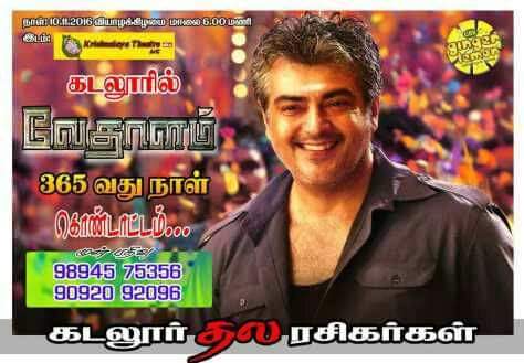 Nelson_Ji's tweet photo. Tomorrow Cuddalore Krishnalaya theatre spl show.. 
#1YrOfRecordBreakingVEDALAM https://t.co/OHr8gITbc1