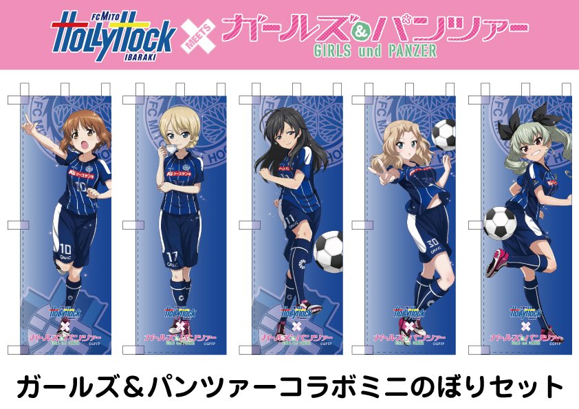ガールズ&パンツァー」公式アカウント в X: „【あんこう祭 ガールズ&パンツァー」公式アカウント в X: „【あんこう祭