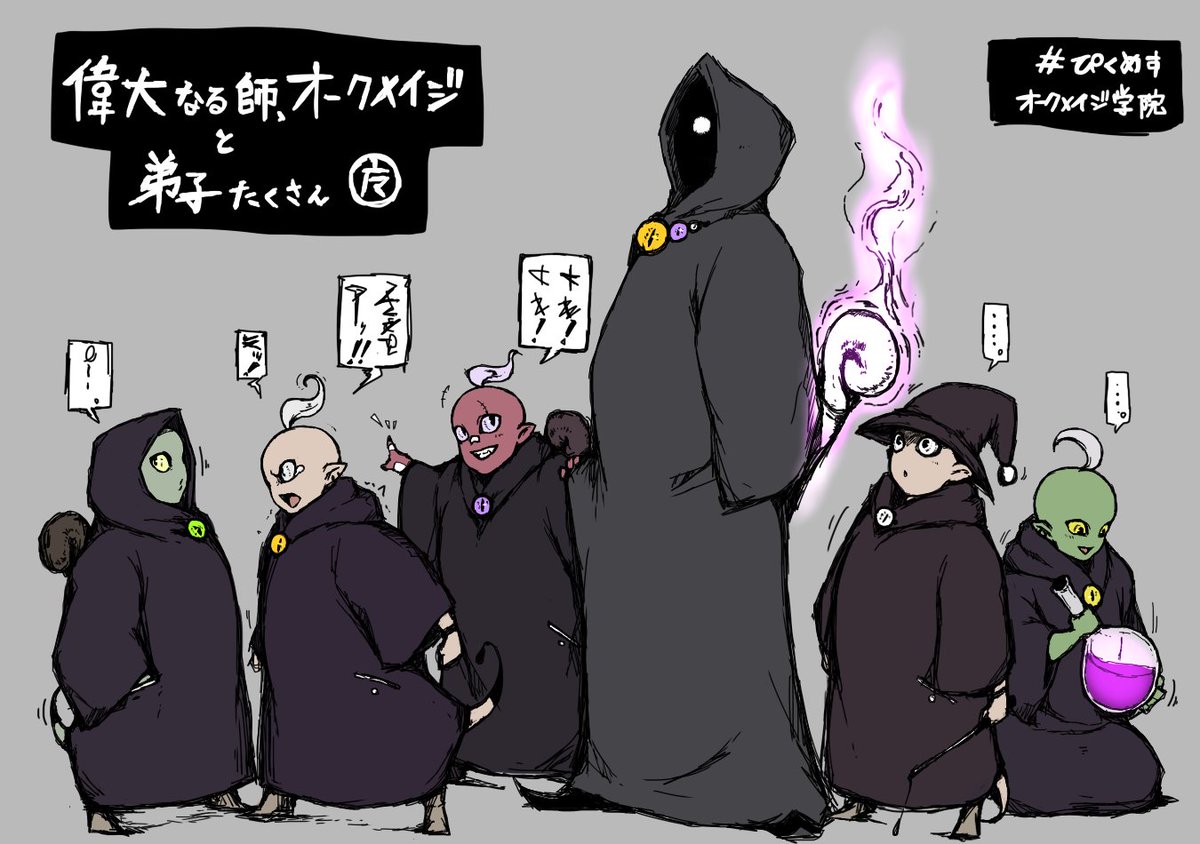 いいオークの日 16 9ページ目 Togetter いいオークの日 16 9ページ目 Togetter