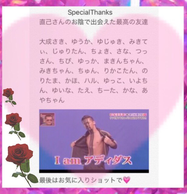 ちょっと早いけど仕事の都合でぴったりに祝えないからフライングね💗ダイスキでパーフェクトな直己さんへ😊🏳️‍🌈いつでも堂々としててみんなを支えてるアナタがダイスキ。新たなる年、幸せな年にしてね??🌹いつだってわたしのスーパーヒーロー🍻