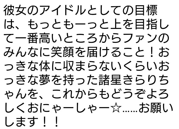 tmg5121's tweet image. デレパ未央箱番で諸星きらりちゃんの紹介文が採用されました!ありがてえありがてえ
スマホスクショなんで無駄に分割してますが原文は画像の通りです!ハピハピ☆