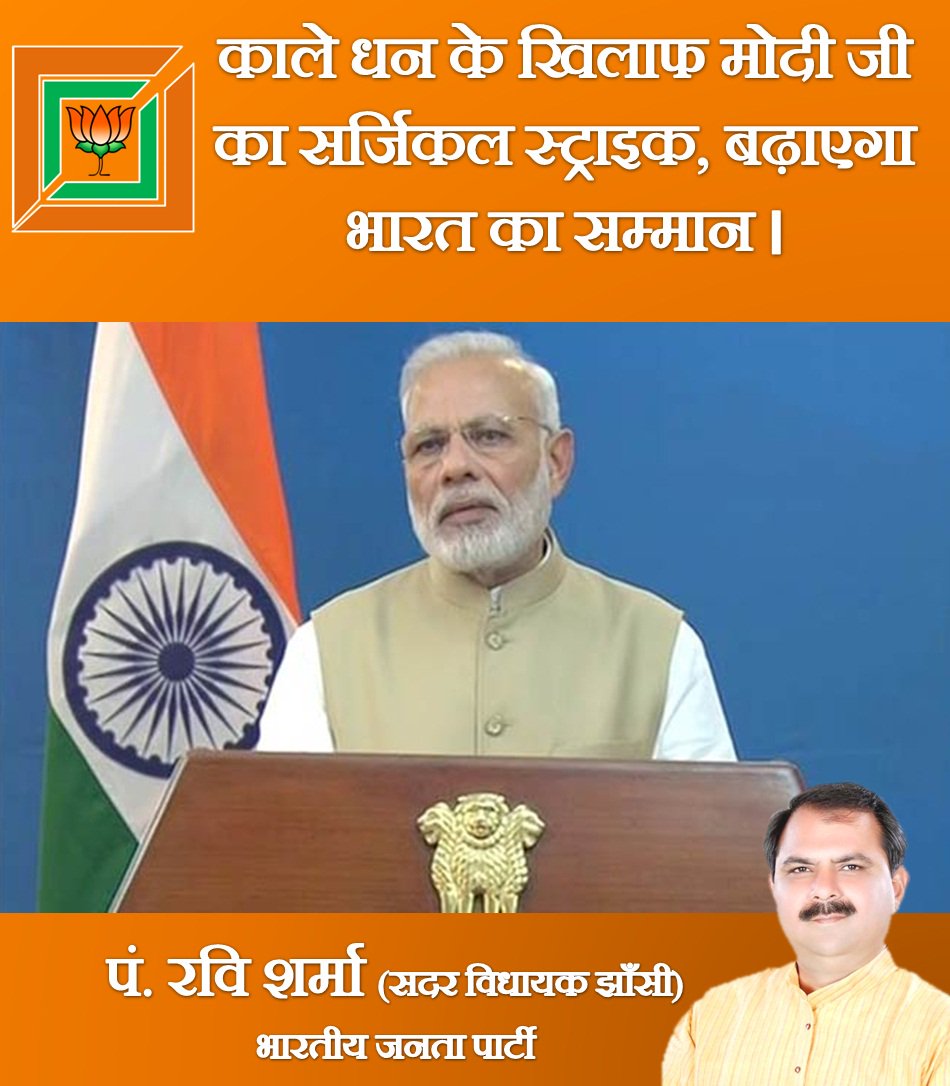 Ravi Sharma tweet media