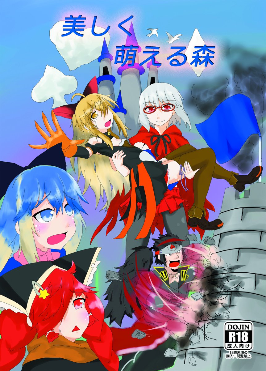 サンシャインクリエイション2016Autumnのワンカニ2に出す新刊サンプルです。
ピクシブにもうちょっと長いやつ置いときました。
#ワンカニ 