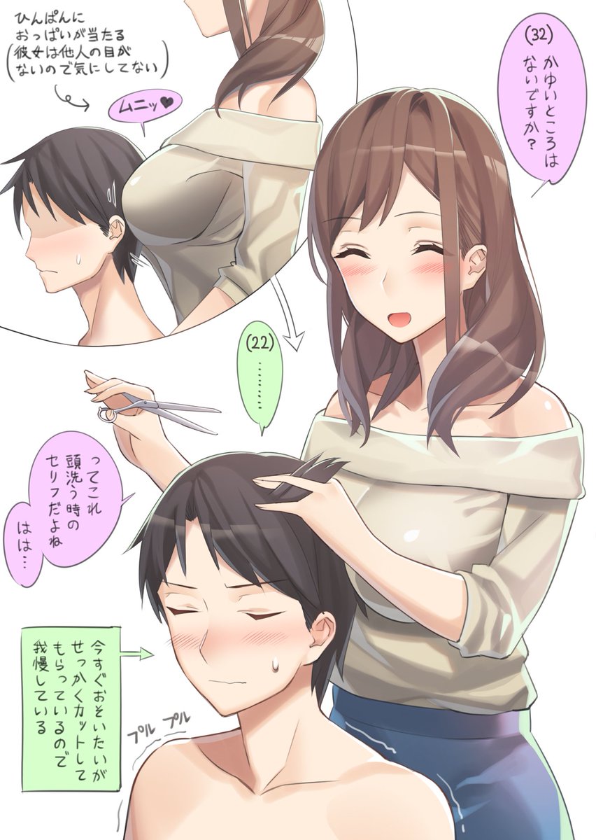 Ktzw 年上彼女シリーズ10 男の人の髪を切るのが得意だというのでカットしてもらいました Kitazawa13 Ktzw 年上彼女シリーズ10 男の人の髪を切るのが得意だというのでカットしてもらいました Kitazawa13