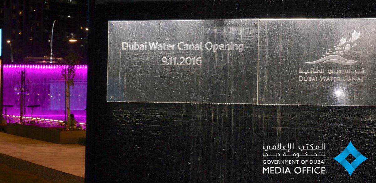 DXBMediaOffice's tweet photo. On Oct 2013, #Dubai Water Canal was unveiled by @HHShkMohd..Today we mark the official opening of this project https://t.co/a1PJd5JmRK