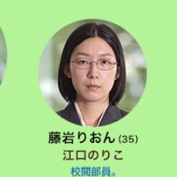 きつね 森尾の下の名前が登代子 対する藤岩さんはりおん と言うミスマッチングなネーミング良いw きつね 森尾の下の名前が登代子 対する藤岩さんはりおん と言うミスマッチングなネーミング良いw