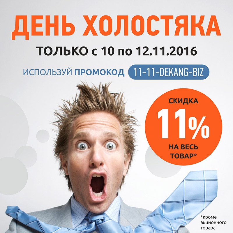 День холостяка открытки