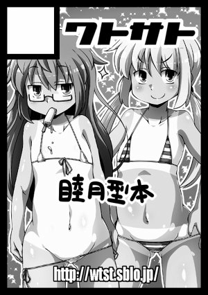 こんばんはワトサトです!
冬コミ3日目東ケ-38aにて当選してます!
睦月型総出演マイクロビキニ本出します!!冬に!! 