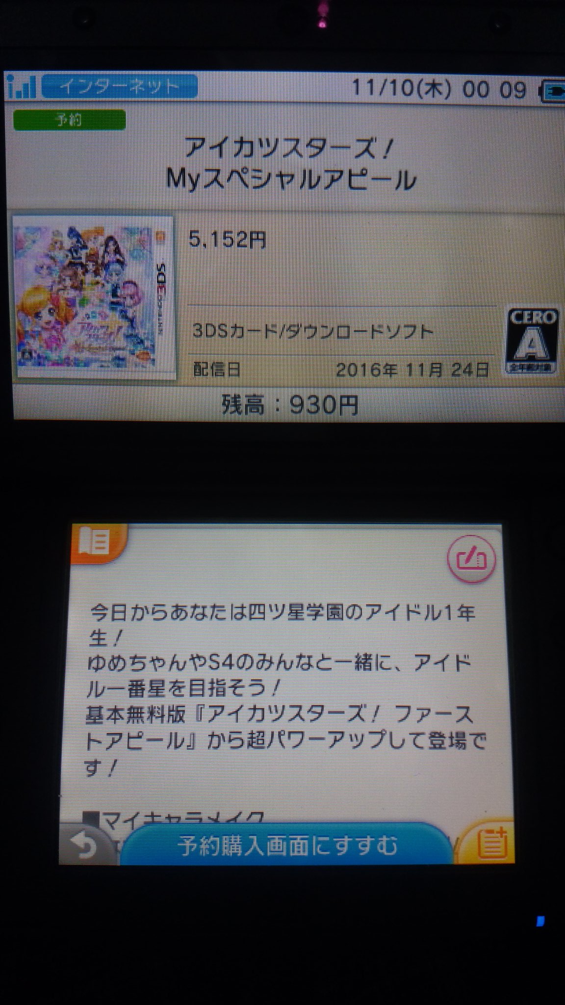 アイカツスターズ Myスペシャルアピール Twitter Search Twitter
