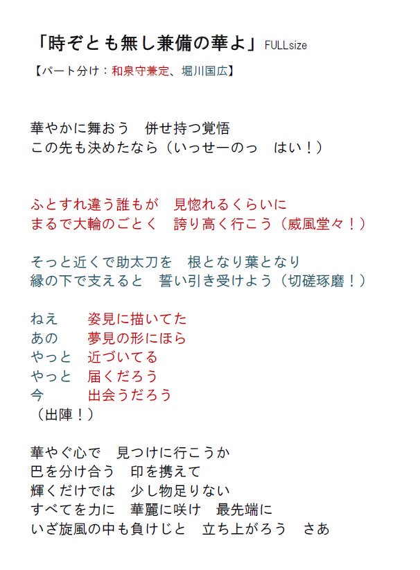 花丸歌詞パート分けまとめ 花丸歌詞パート分けまとめ