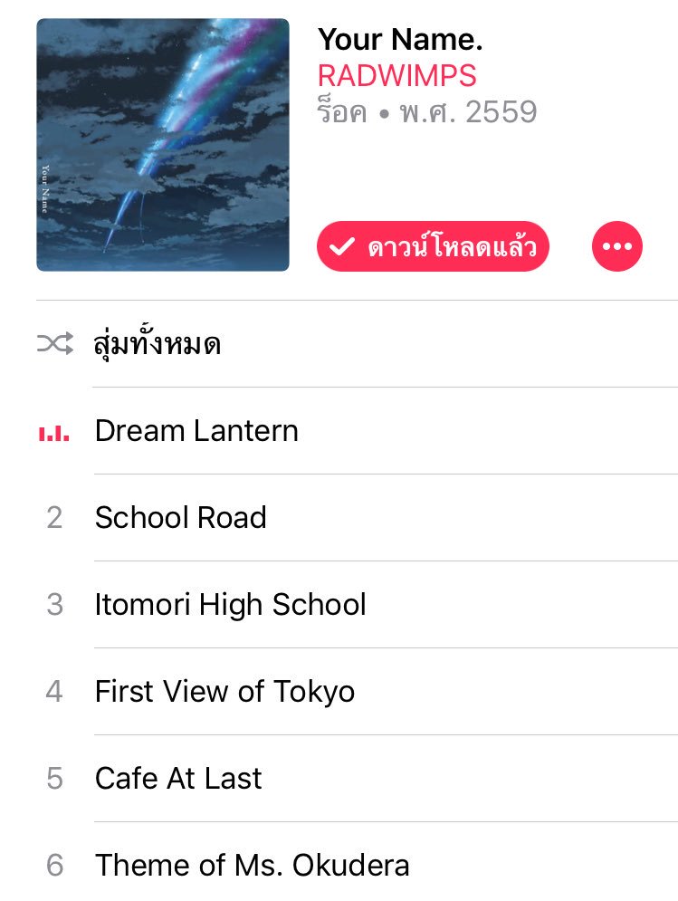 MintMovie's tweet photo. ใครกำลังอิน อัลบั้มนี้ช่วยได้นะ เหมือนได้ดูอีกรอบ #ขายของ https://t.co/plnHneyjIv