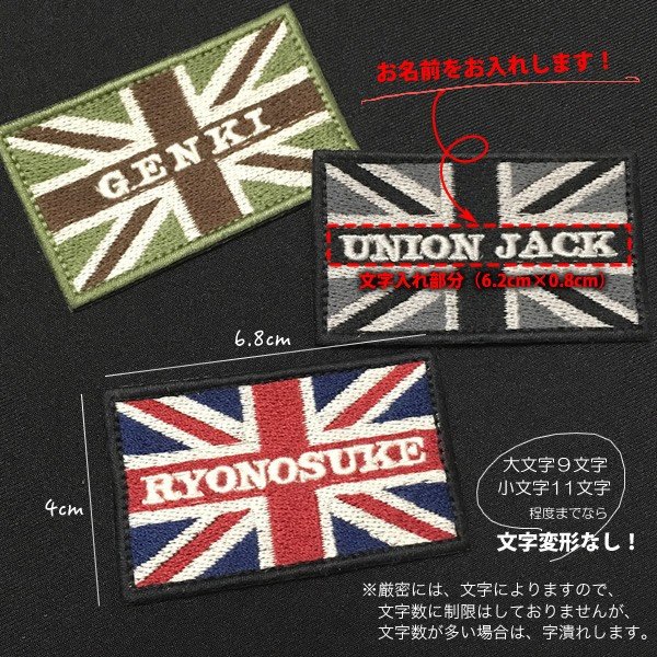 刺繍ワッペンの刺繍アトリエ Twitter પર 超かっこいいネームワッペン Union Jack グループ名やショップ名を入れたお揃いのワッペンにもオススメです T Co 4ppwtqggnv チームウェア ワッペン お名前 入学準備