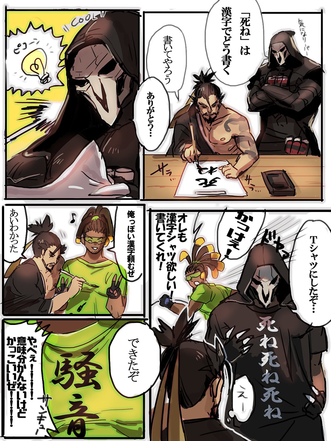 なぞめろ ありがとうが言えるリーパーのオーバーウォッチ雑漫画 島田ジョークだからゴメンねルシオ T Co 7esnk3wwei Twitter なぞめろ ありがとうが言えるリーパーのオーバーウォッチ雑漫画 島田ジョークだからゴメンねルシオ T Co 7esnk3wwei Twitter