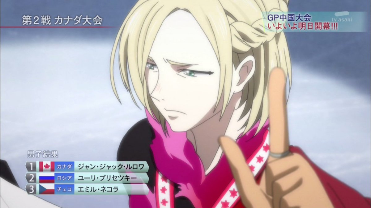 ユーリ On Ice 第6話 感想 カツ丼を卒業したユーリの勝利 火鍋の羊肉美味しいよね ユーリ On Ice 第6話 感想 カツ丼を卒業したユーリの勝利 火鍋の羊肉美味しいよね
