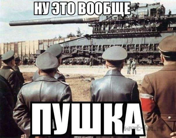 Слушать просто пушка