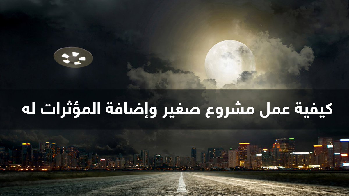 aftereffects_sa's tweet image. شرح جميل وسهل جدا مقدم من شركة ادوبي 
الشرح مكون من 6 اجزاء من الصفر الى الرندر 
@DesMeet 
من هنا
adobe.ly/2fmyUjA
#aftereffects_sa