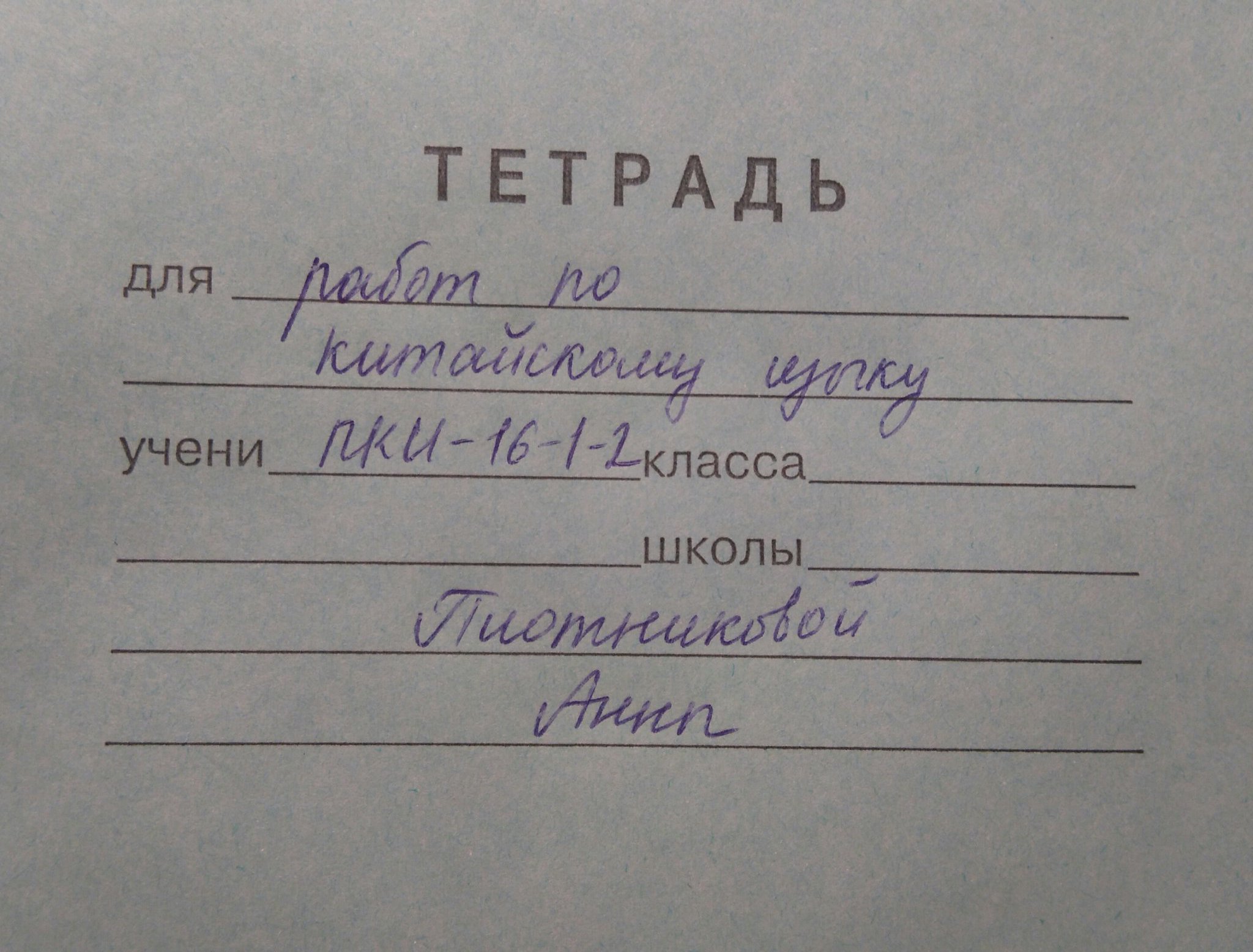 Днем свадьбы, картинки как подписать тетрадь по английскому