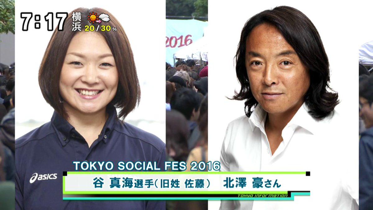 [企画] TOKYO SOCIAL FES 2016