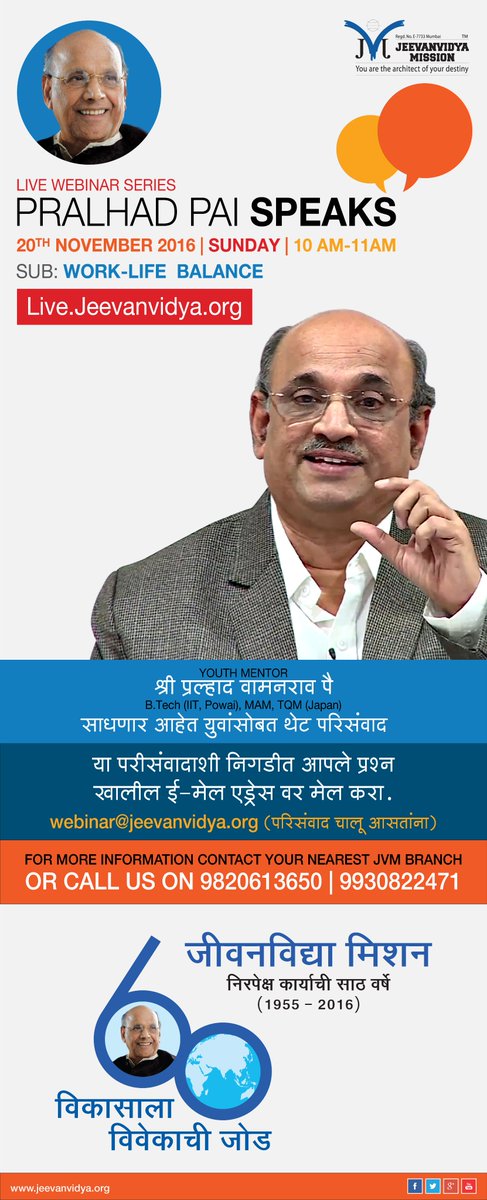 Jeevanvidya's tweet photo. Watch Next LIVE Webinar
"PRALHAD PAI SPEAKS"
20th November, Sunday at 10am
#LIVE Online at 📡
https://t.co/2C7MtmkPIR https://t.co/h82IhqYkys