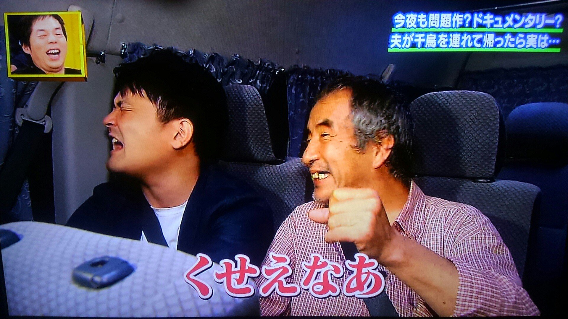 関西 徳島すだちアイス くせえなあ 千鳥 ノブ 千鳥 今ちゃんの実は Abc 近畿 徳島 T Co E1cjhqen2p Twitter