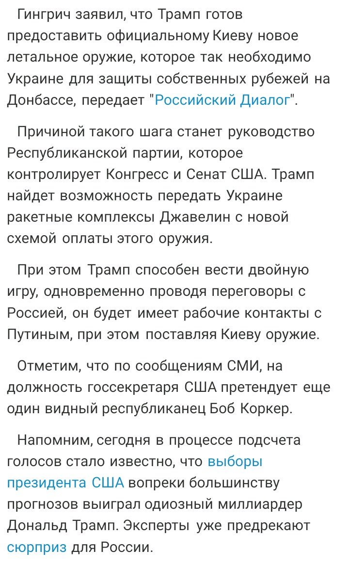 Стали известны имена тех, кто займет ключевые посты в администрации Трампа, - WSJ - Цензор.НЕТ 4805