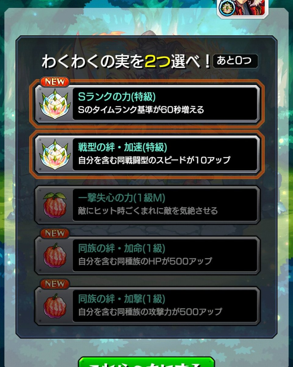 sランクの力 sランクの力