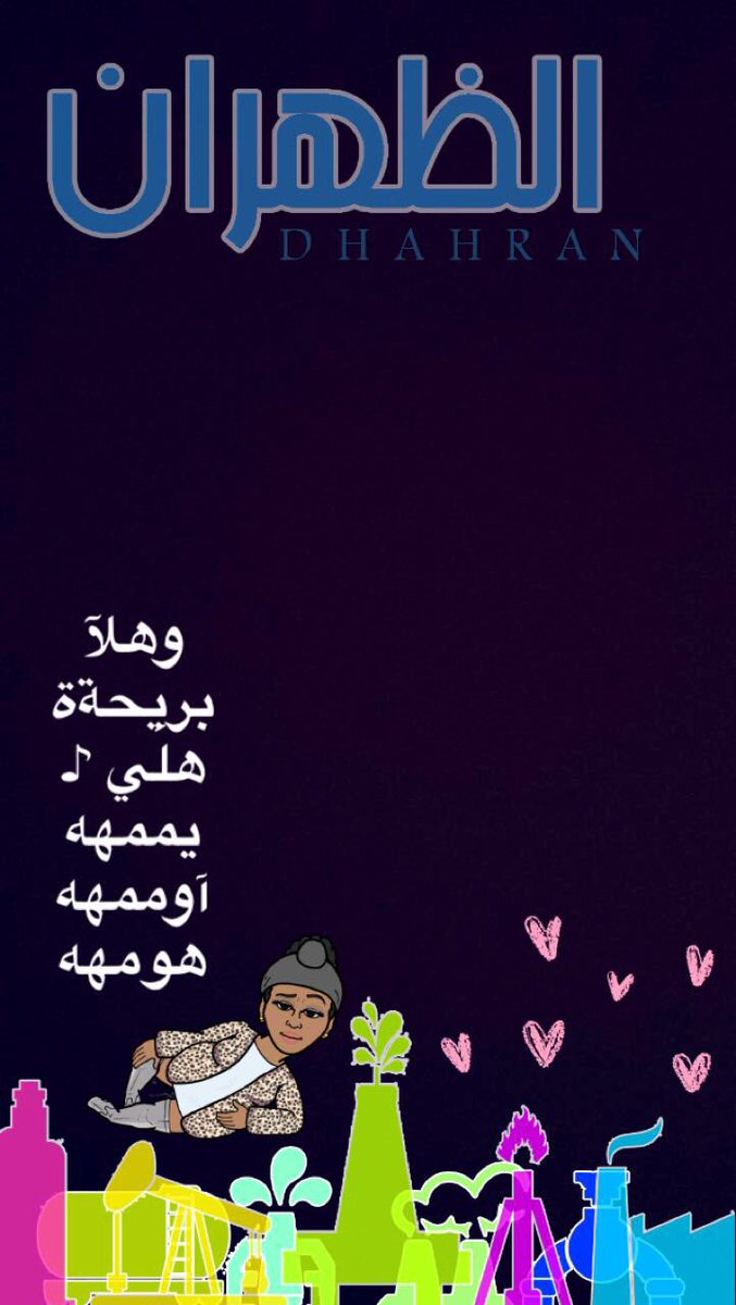 i_miiso's tweet image. تم الوصول بسسلام ،( يالبيهه) شقد مشتاقةة