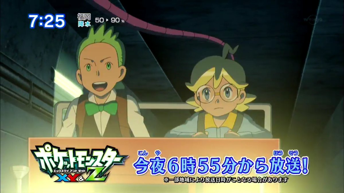 Mr エイト A Twitter アニポケxy Z編最終回 最強のふたり シトロンとデント Anipoke Mr エイト A Twitter アニポケxy Z編最終回 最強のふたり シトロンとデント Anipoke