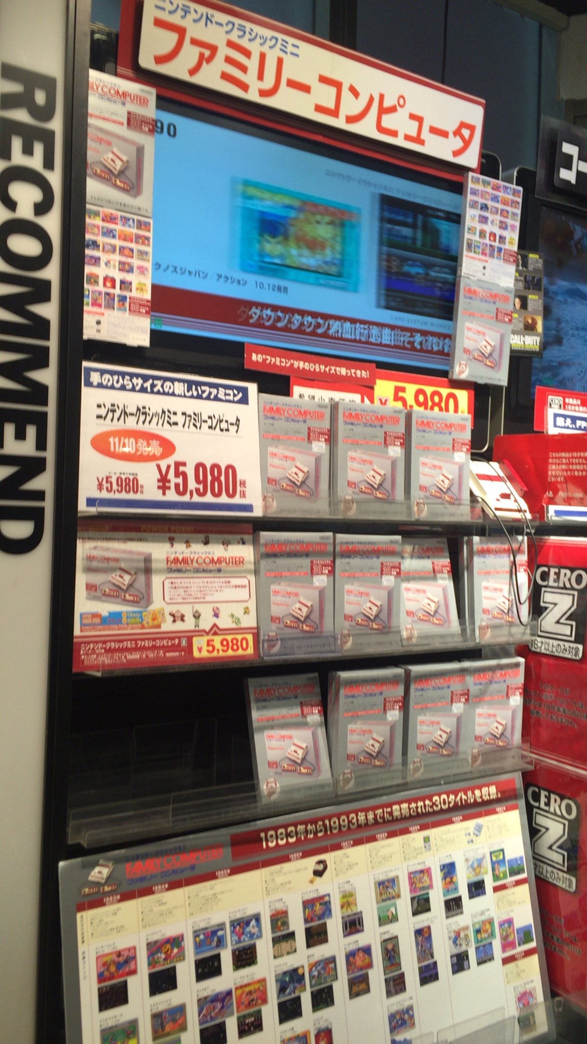 ヤマオカセリナ ミニファミコン ヨドバシその他で当日買えなかった皆さん 渋谷tsutayaに当日販売分がまだ積んであります 13 30現在 台以上ある模様 定価で売っています ファミコン ニンテンドークラシックミニ ヤマオカセリナ ミニファミコン ヨドバシその他で当日買えなかった皆さん 渋谷tsutayaに当日販売分がまだ積んであります 13 30現在 台以上ある模様 定価で売っています ファミコン ニンテンドークラシックミニ
