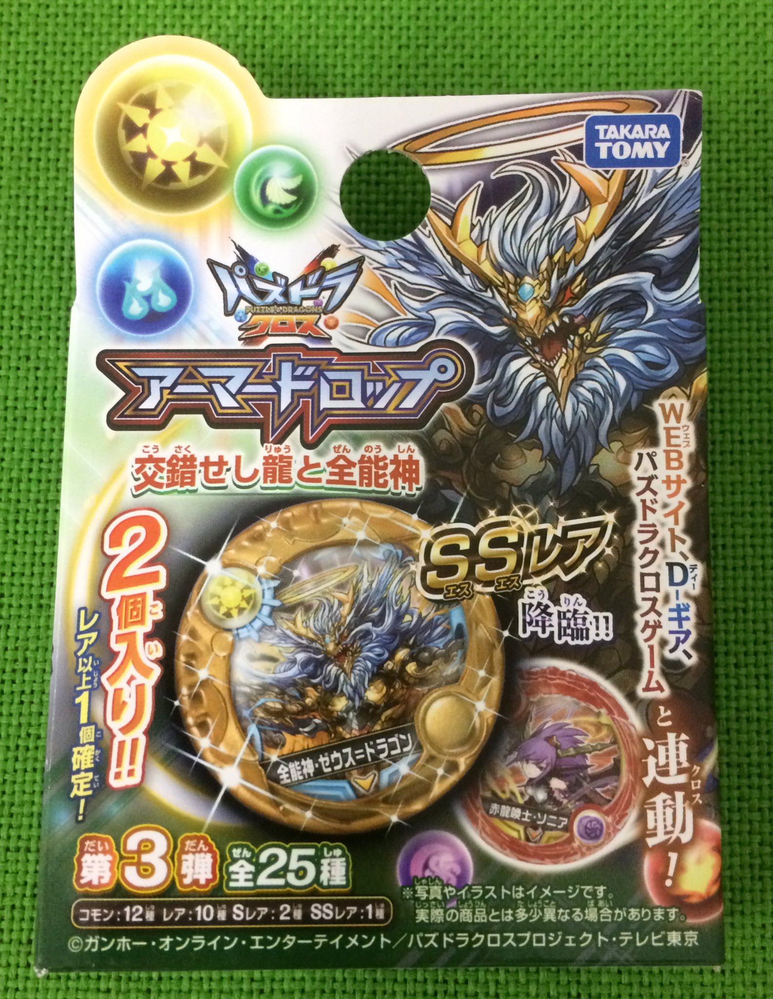 ルビー パズドラｇｏｌｄ公式 本日発売の アーマードロップ第3弾 買ってきましたよ なんと Ssrは全能神 ゼウス ドラゴンさんが Sレアには赤龍喚士 ソニアさんと 綺羅の秘女神 カーリーさんがラインナップ T Co Sk1ag06oqf