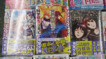 O Xrhsths アニメイト布施 Sto Twitter 書籍入荷情報 電撃文庫 文春文庫が大量入荷フセ 新約 とある魔術の禁書目録 17 巻 ソードアート オンライン オルタナティブ クローバーズ リグレット ねじ巻き精霊戦記 天鏡のアルデラミン 11巻 など豪華