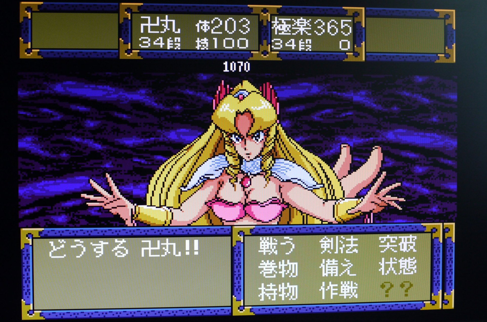 海象のねぐら ハマグリ姫エロいな 天外魔境2 T Co Selbn5fl7e Twitter