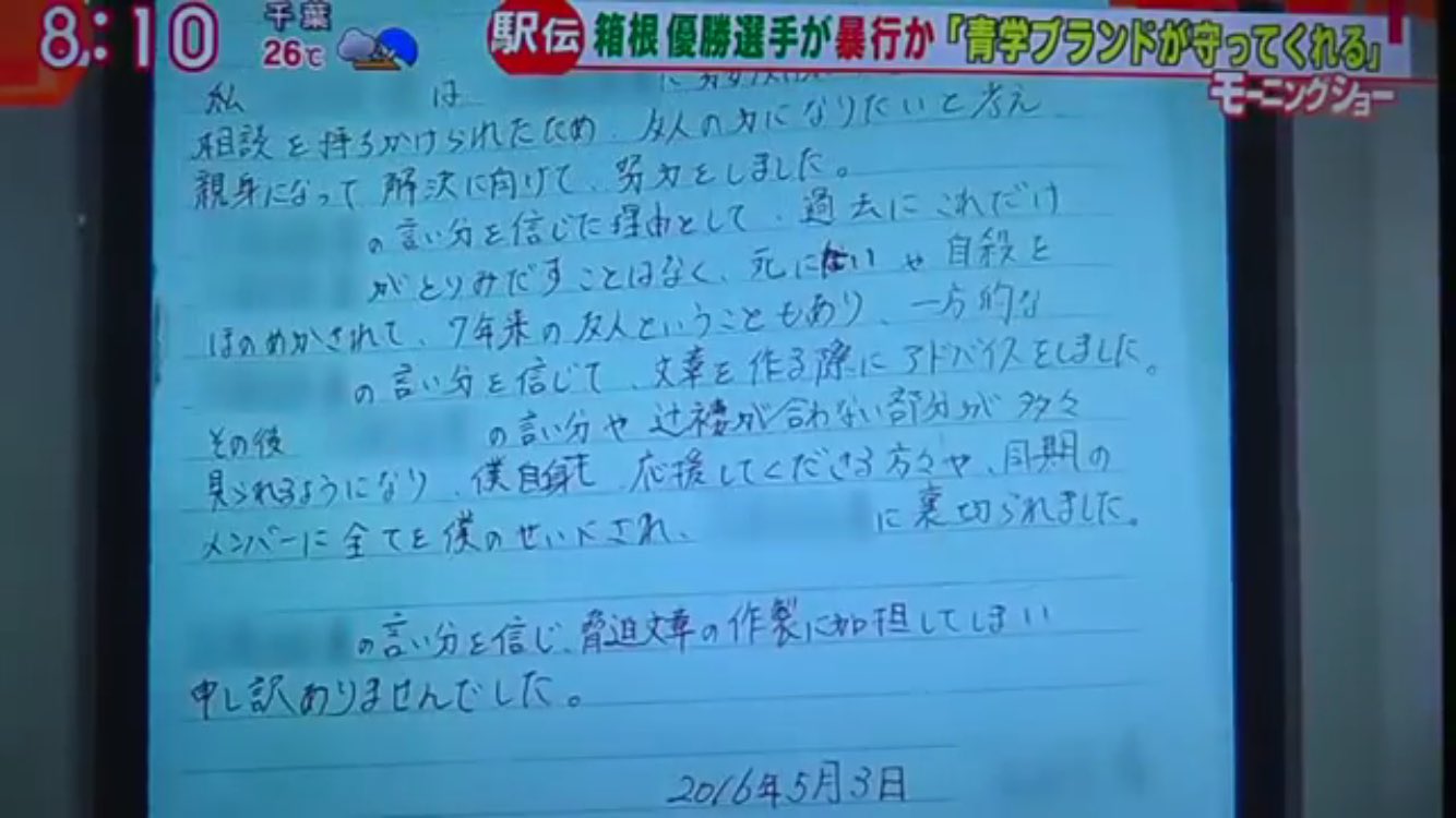 キャサリン 久保田和真 箱根駅伝 青学 山村隼 青山学院大学 T Co zt6spita Twitter