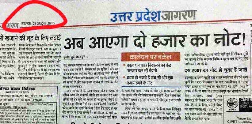 VickyKedia's tweet photo. Tuesday Modi in his speech said the whole process of Money Demonetisation was kept secret

Read d article &amp; also see d Date.
@ArvindKejriwal https://t.co/mNjsSEOa4F