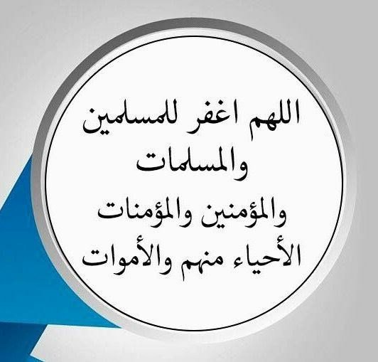 رحم الله جسداً تحت الثرى لا يفارقني الحنين إليه ابداً ، اللهم ارحم امواتنا و اموات المسلمين 
#قروب_طيف_للدعم⠀ ⠀⠀⠀