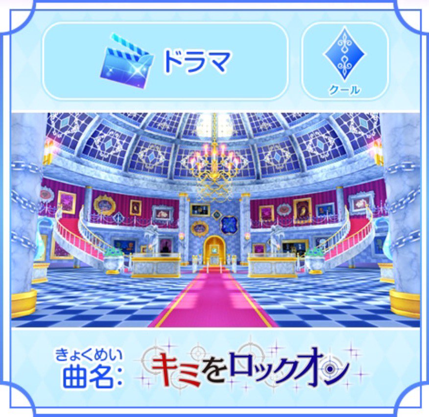 アイカツスターズ　4弾　シーズンウィンター　セミコンプ アイカツスターズ 4弾 シーズンウィンター セミコンプ アイカツ